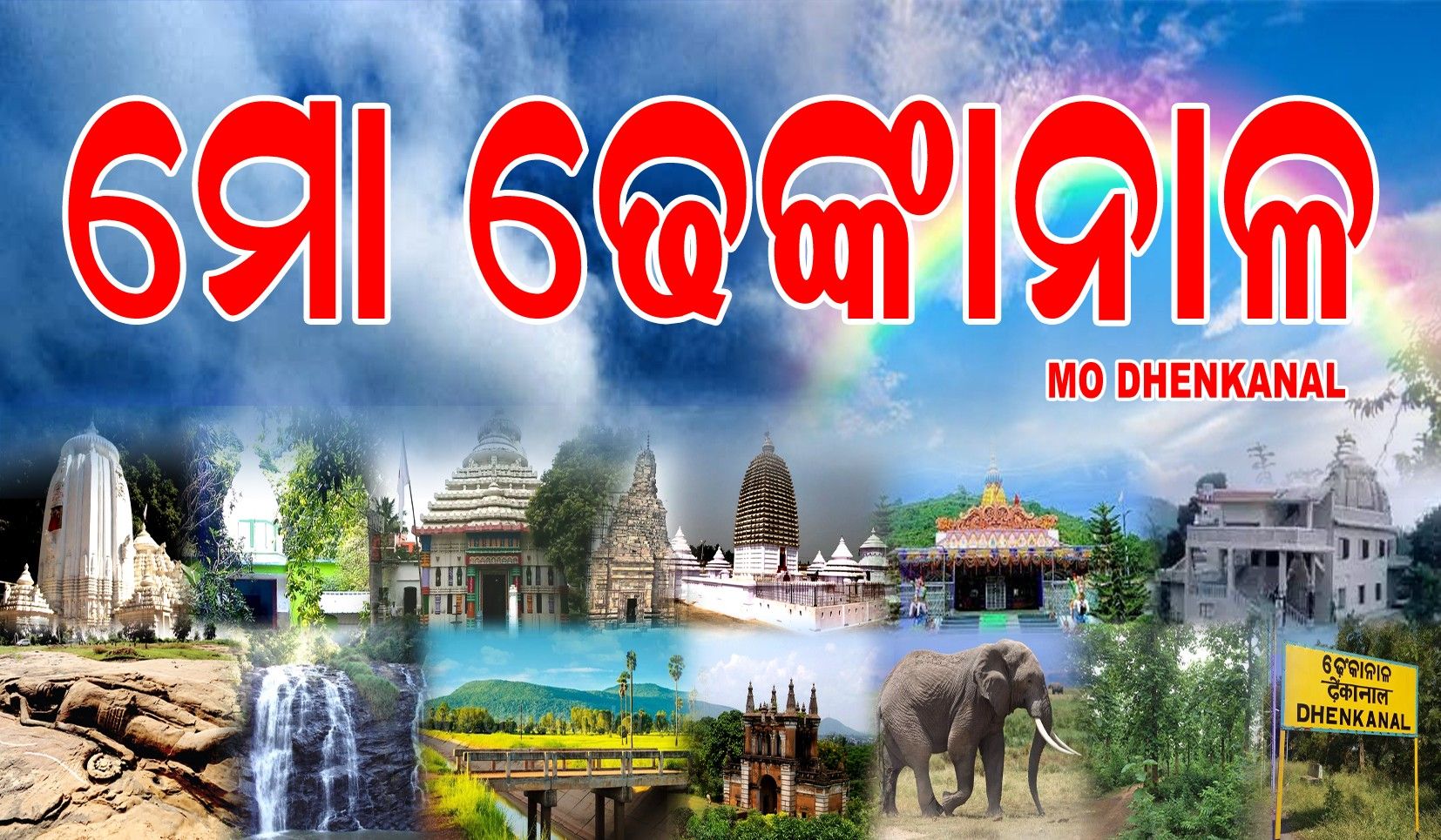 Dhenkanal News - A district-level Drawing and Quiz... | Facebook