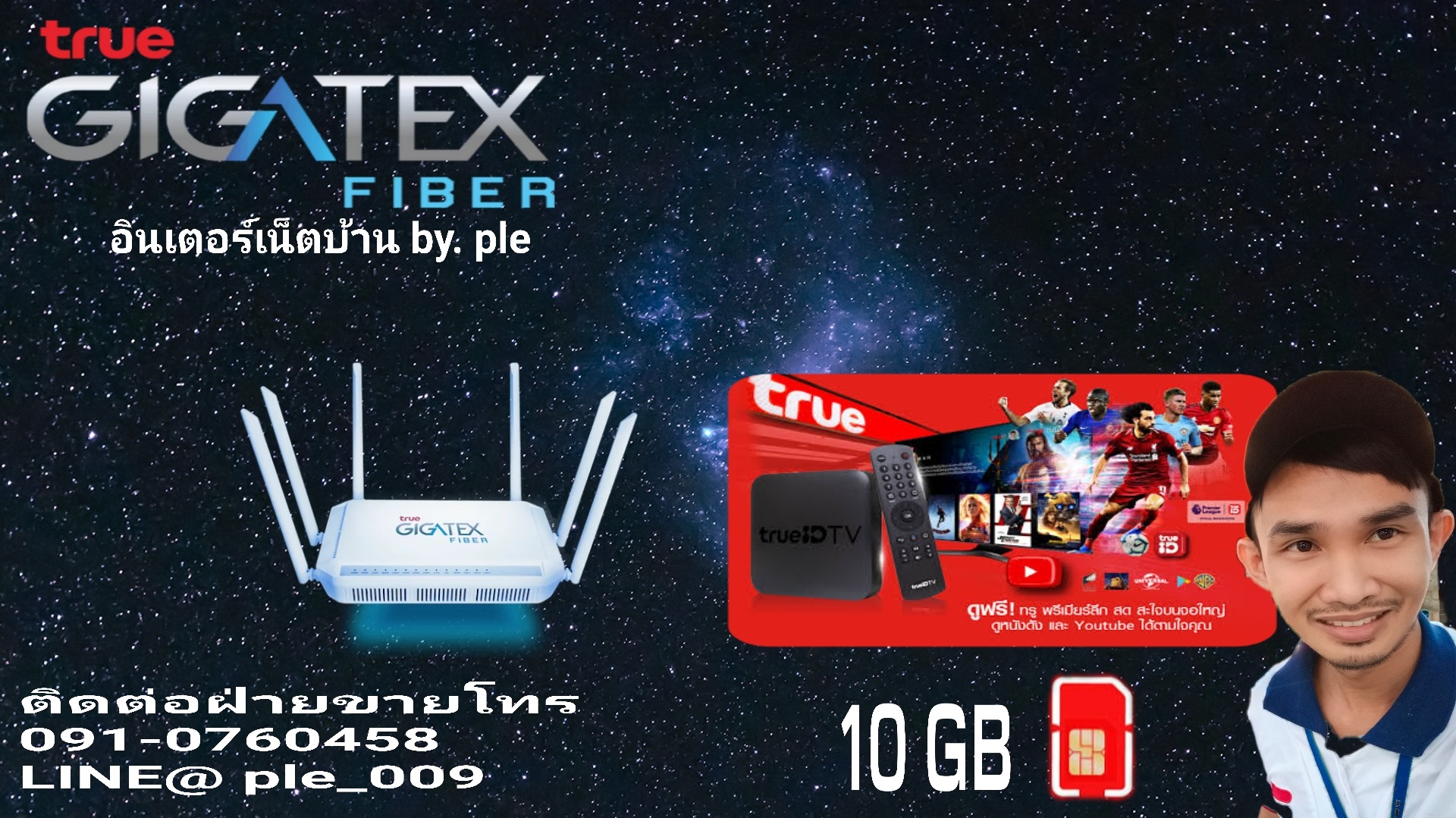 True Gigatex FIBER