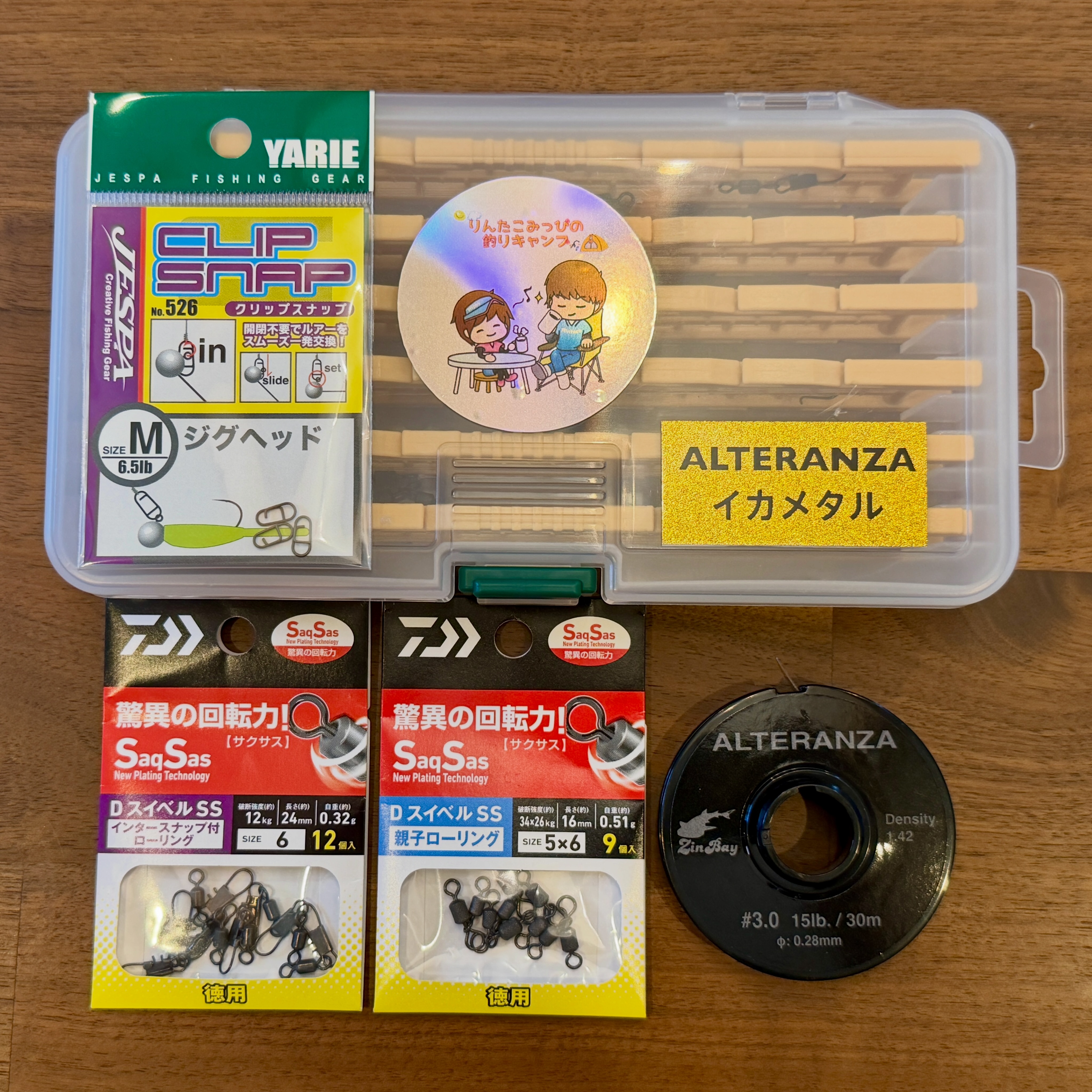 アジング革命】 この度、アジングの感度を極限まで高める ESTERANZA