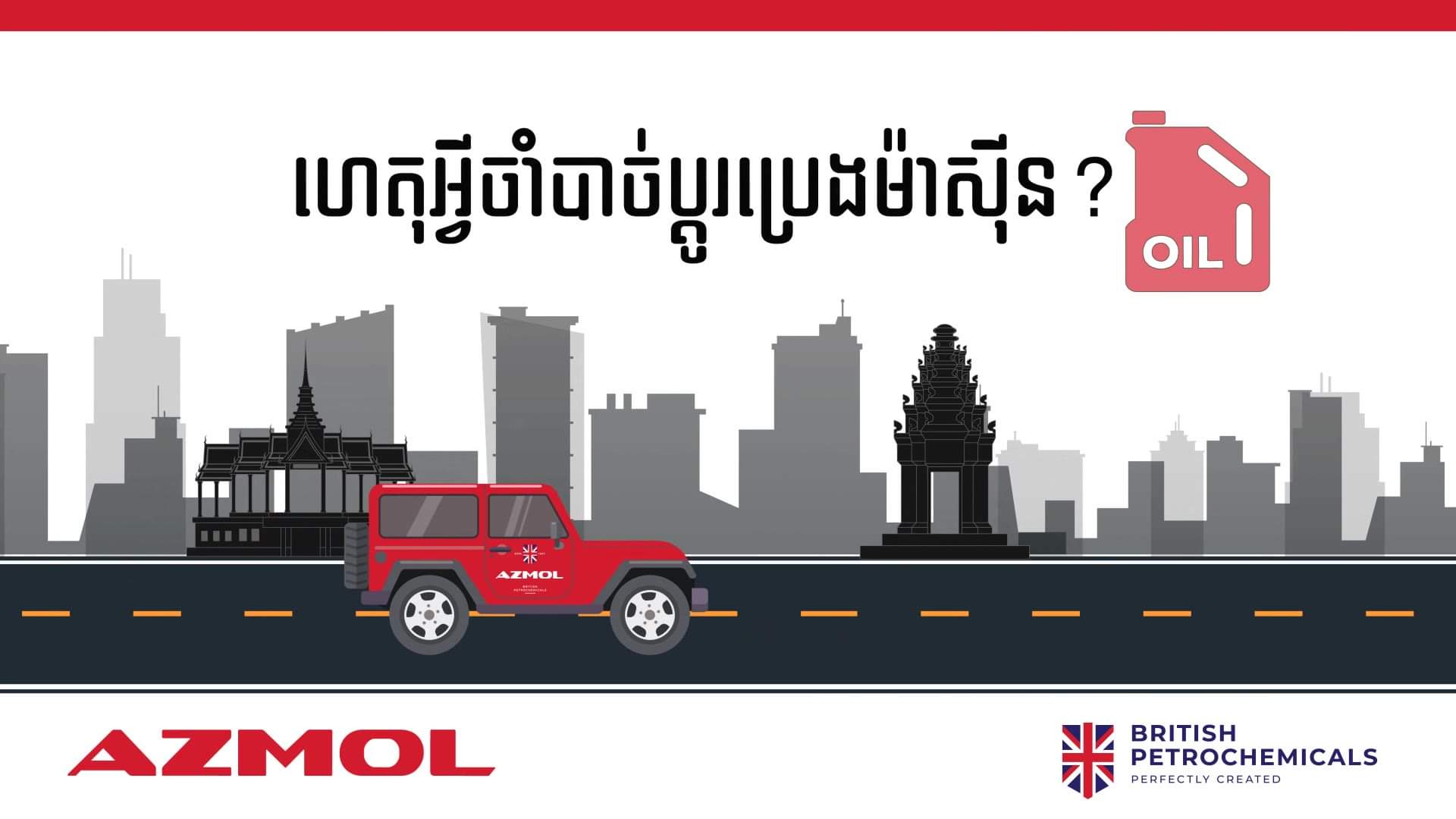 AZMOL Cambodia