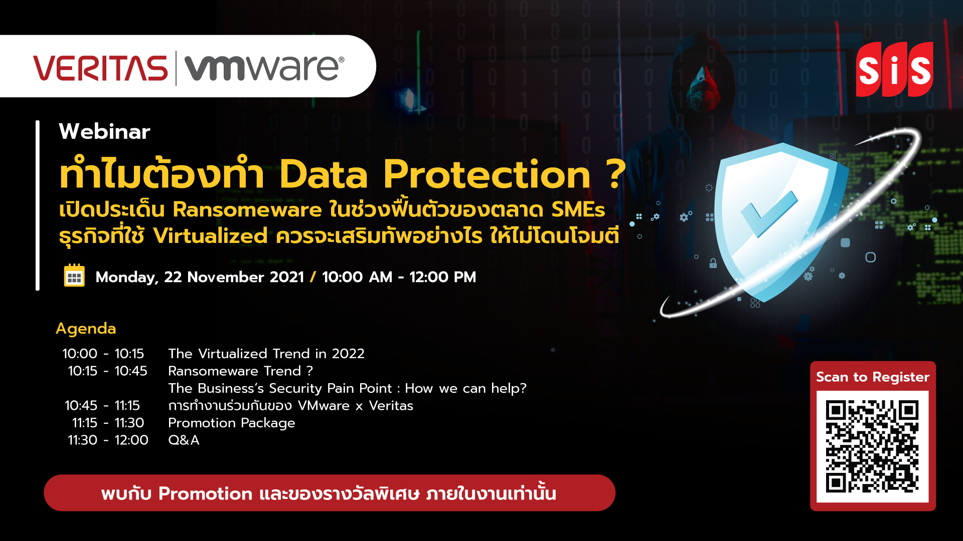 ทำไมต้องทำ Data Protection ? .... - SiS Distribution Thailand