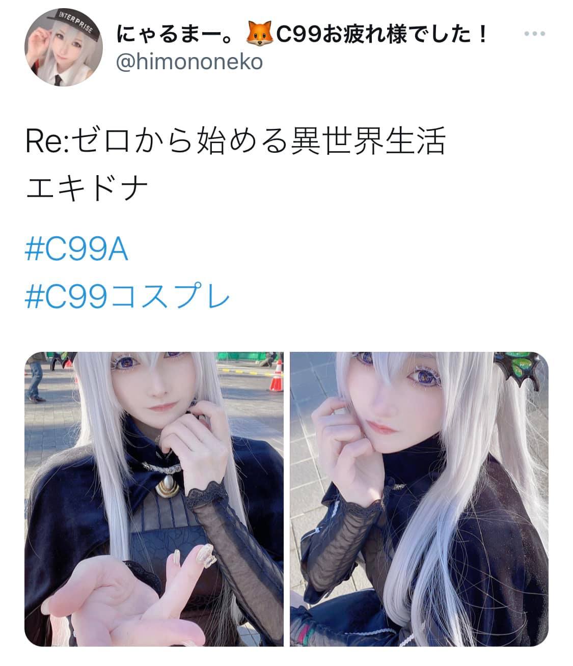 にゃるまー。 - I have some high quality cosplay photos on Twitter