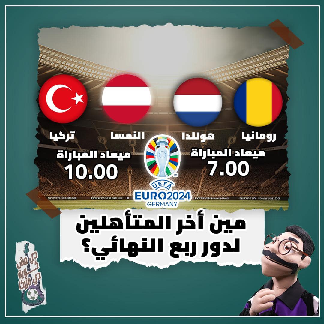 Captain Aziz كابتن عزيز