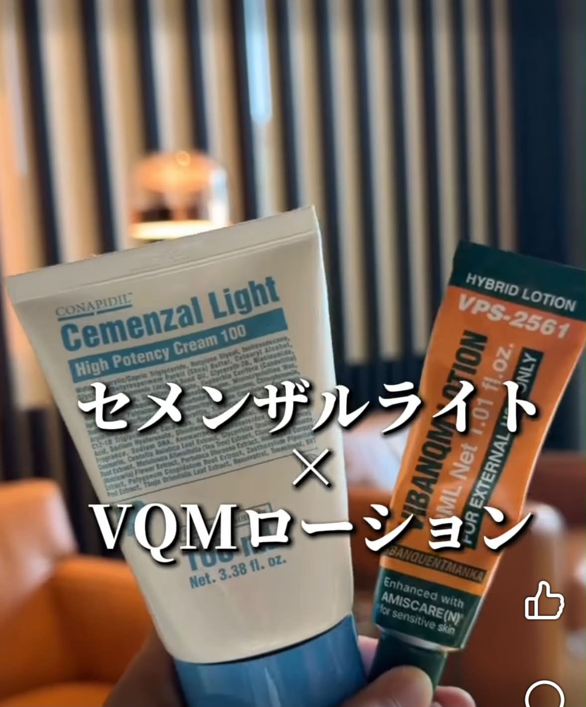 セメンザルライト