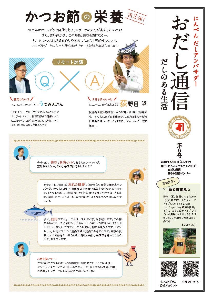 つゆの素 発見する