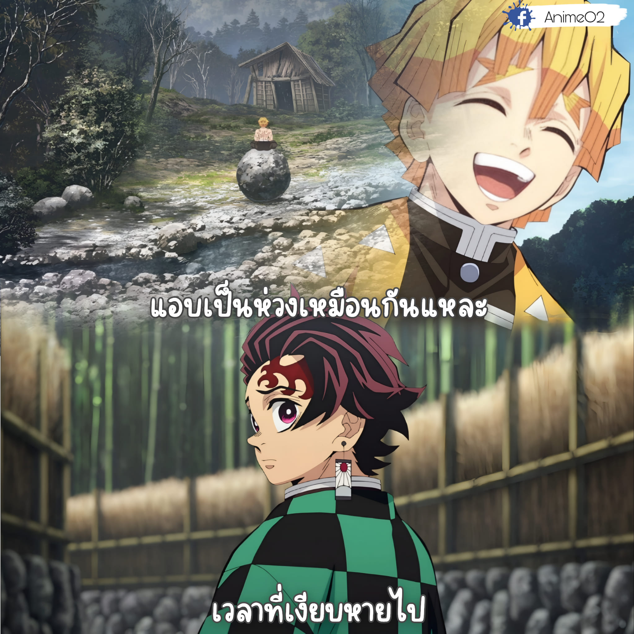 Anime o2 - ในชีวิตจริงมันจะมีคนแบบทันจิโร่บ้างไหมเนี่ย