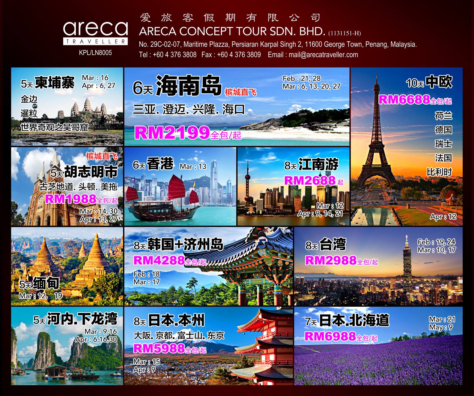 Areca Traveller 爱旅客假期 兰卡威 有限公司 2016 春季大促销 附送餐券价值高达rm250 New Year Promotion Free Restaurant Voucher Up To Rm250 Facebook