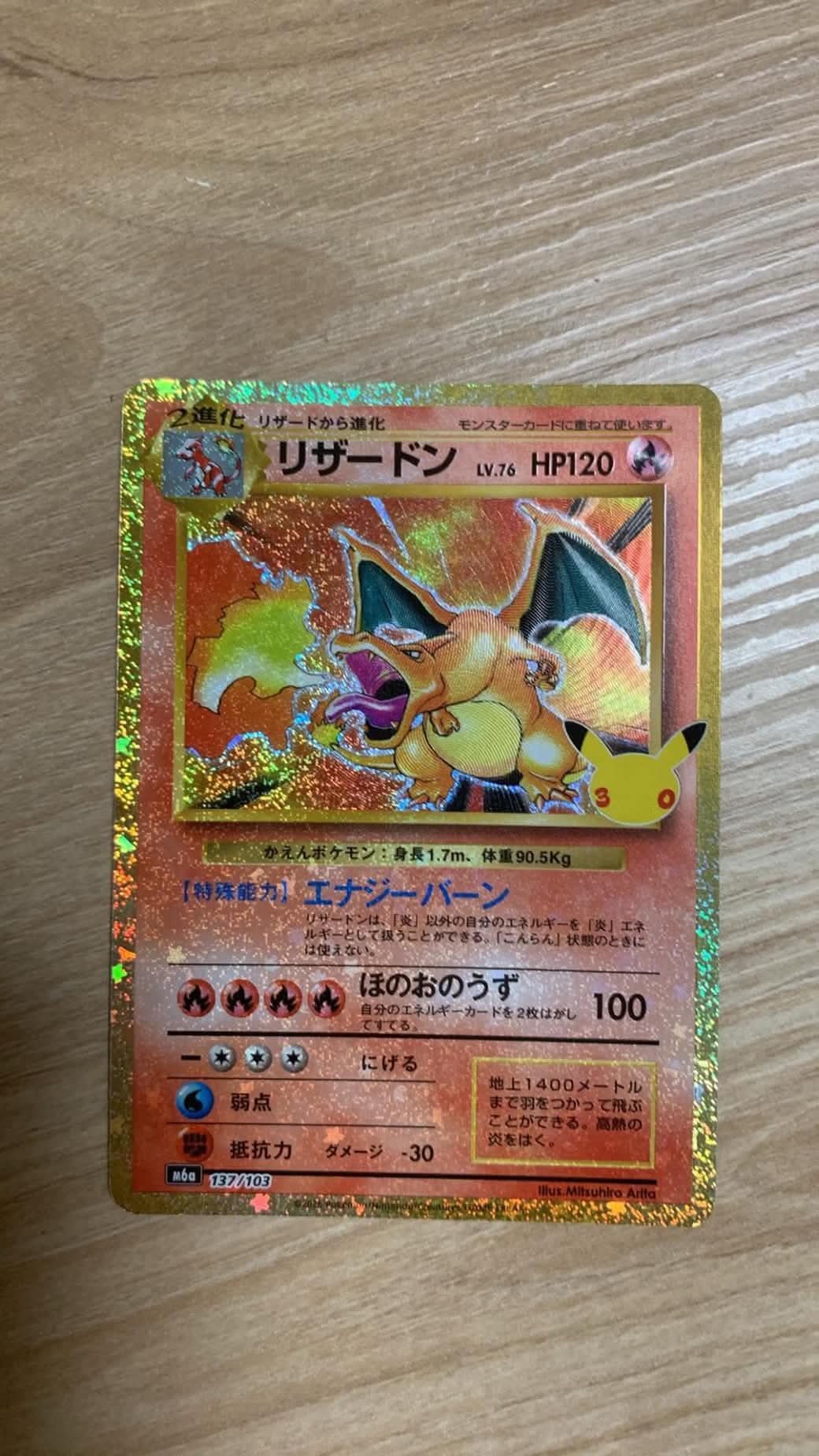 Xin giá con này ạ モンスターカードに重なて使いばす。 モンスター