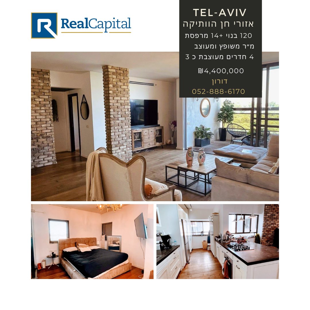 למכירה באזורי חן הוותיקה | TLV... - Real Capital - ריל קפיטל | Facebook