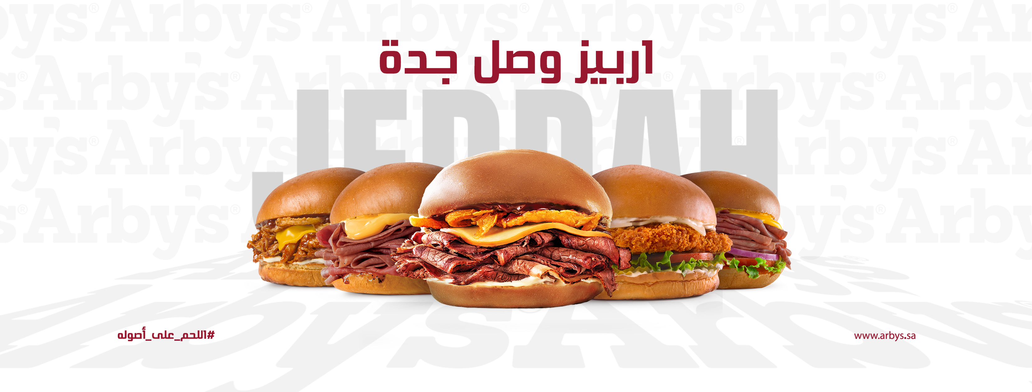 Arby's Saudi Arabia | Manama