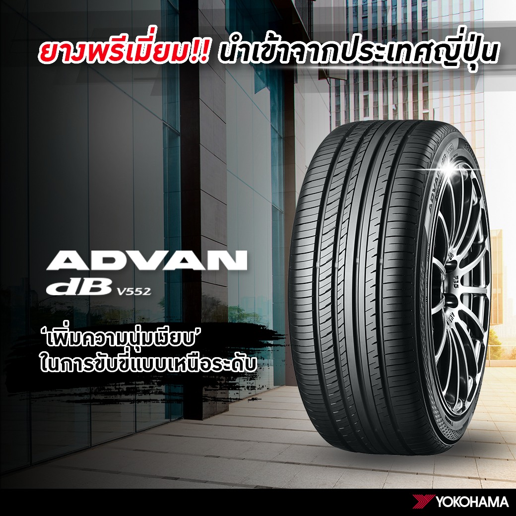 ADVAN DB V552... - Yokohama Thailand