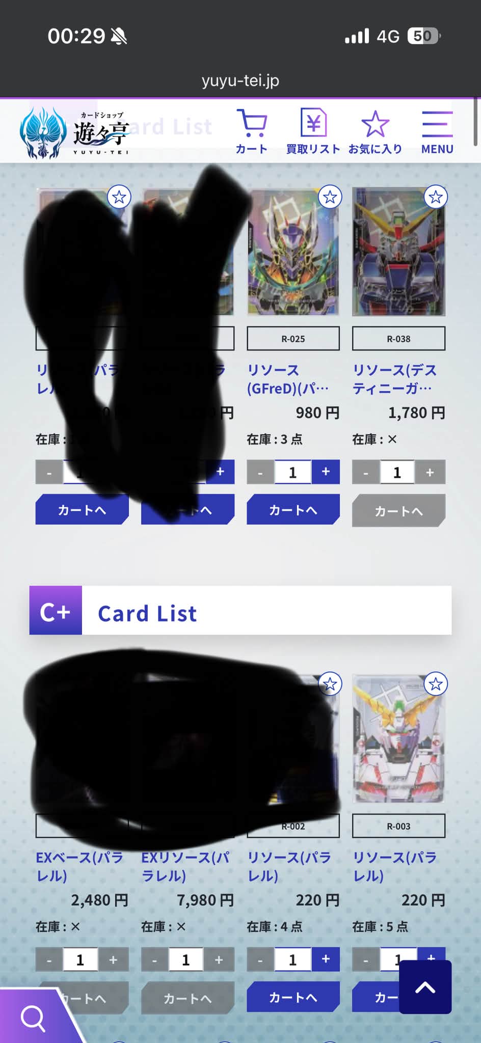 收