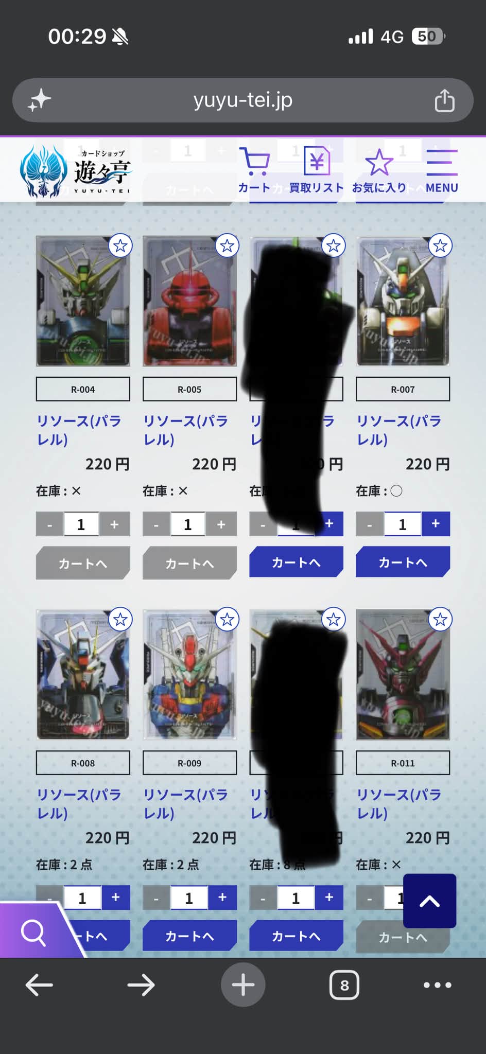 收