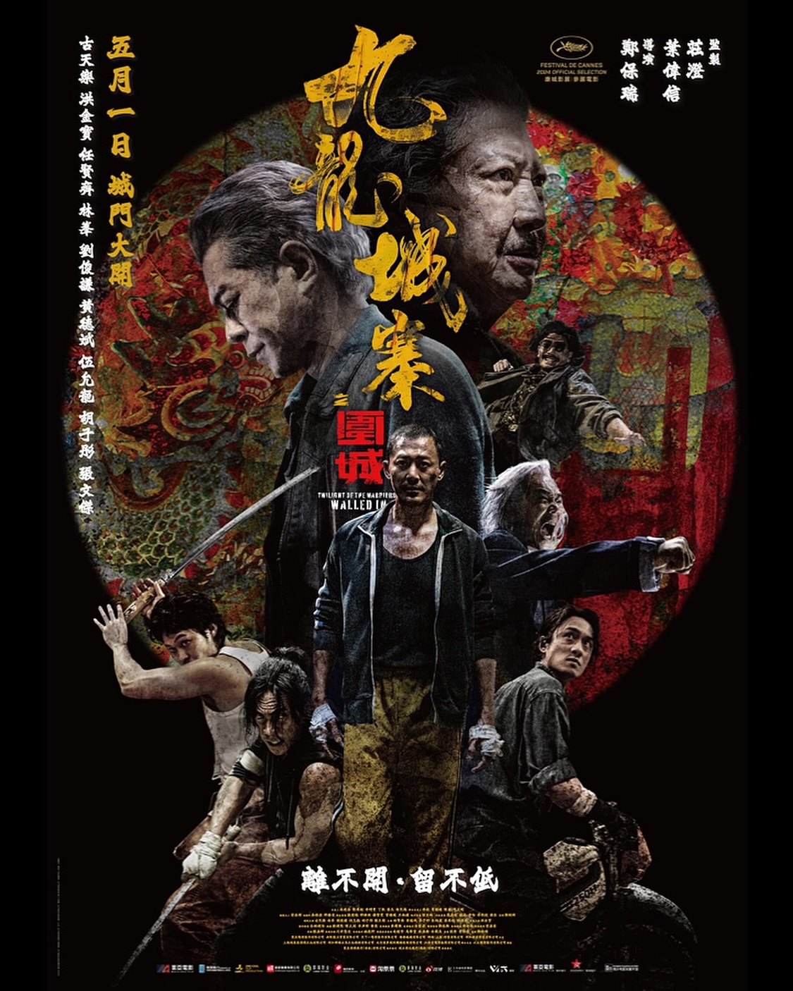 Highlighter橫間道 - 知道呢張全新poster各位城寨街坊都好鍾意🩶 小編成功爭取送張高清大圖出嚟😍😍... | Facebook
