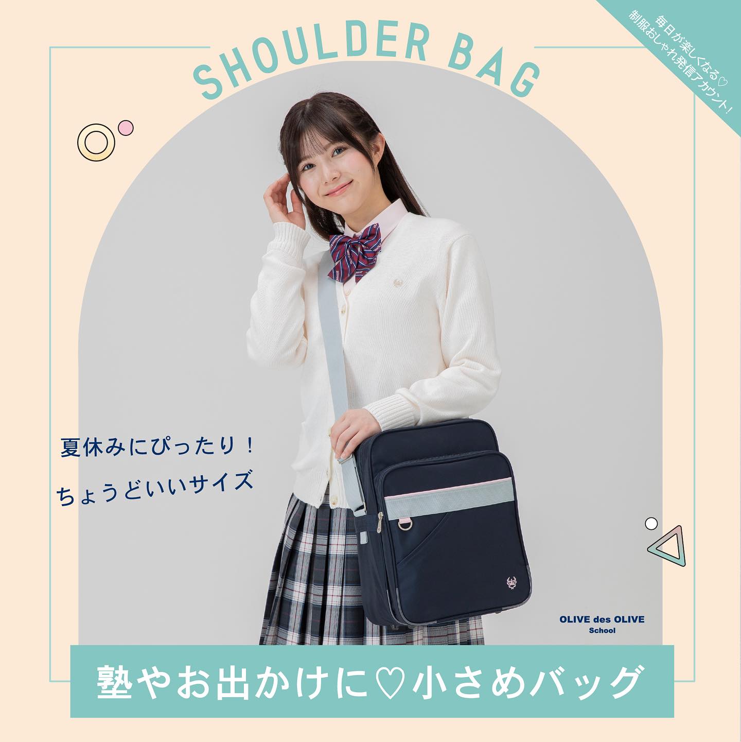 ○おすすめアイテム○ ショルダーバッグ✨ 塾やおでかけなど 荷物が 