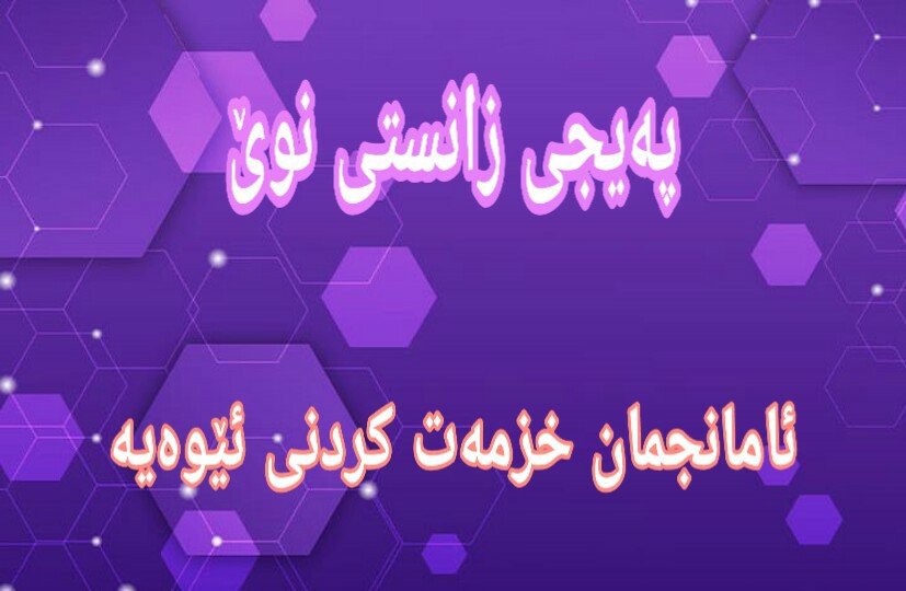 Hawler - هه‌ولێری پایته‌خت