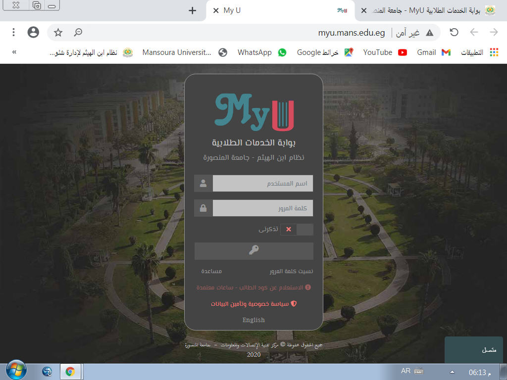 Mansoura University added a new photo. - Mansoura University