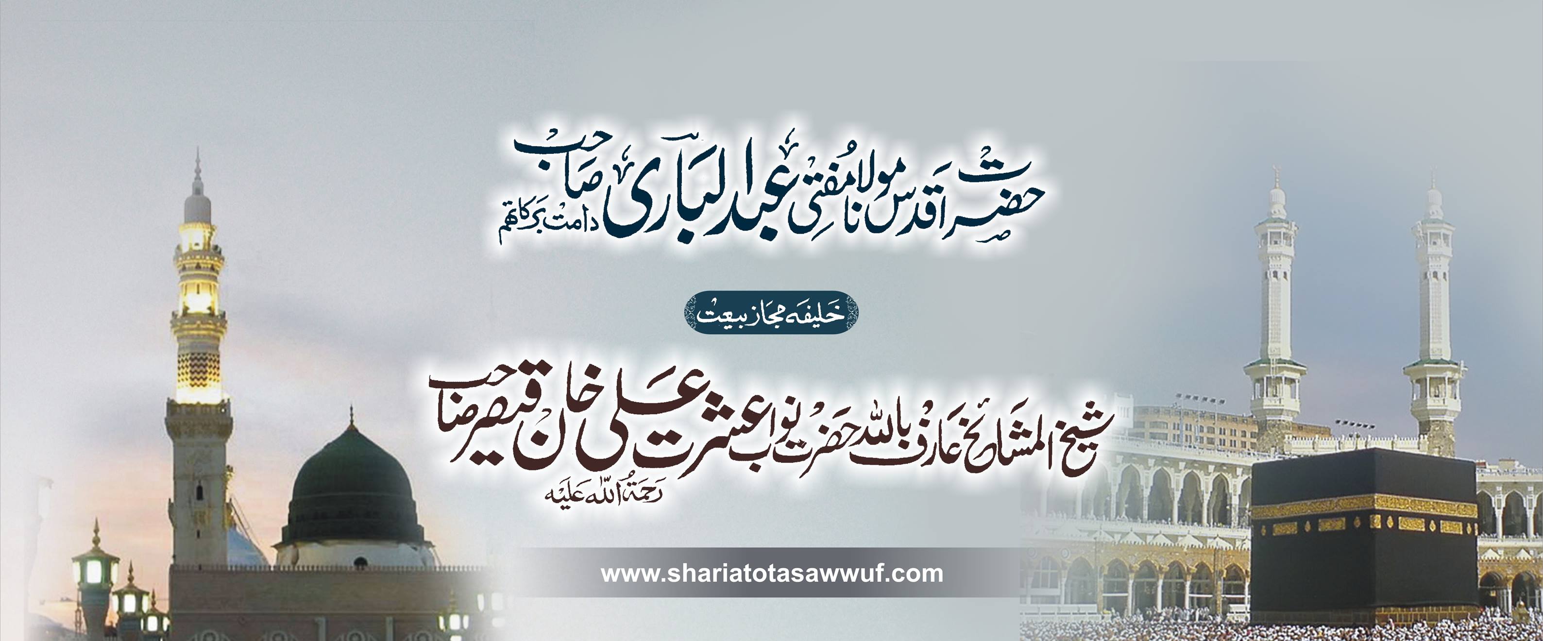 Hazrat Mufti Abdul Bari Sb Db | Sukkur