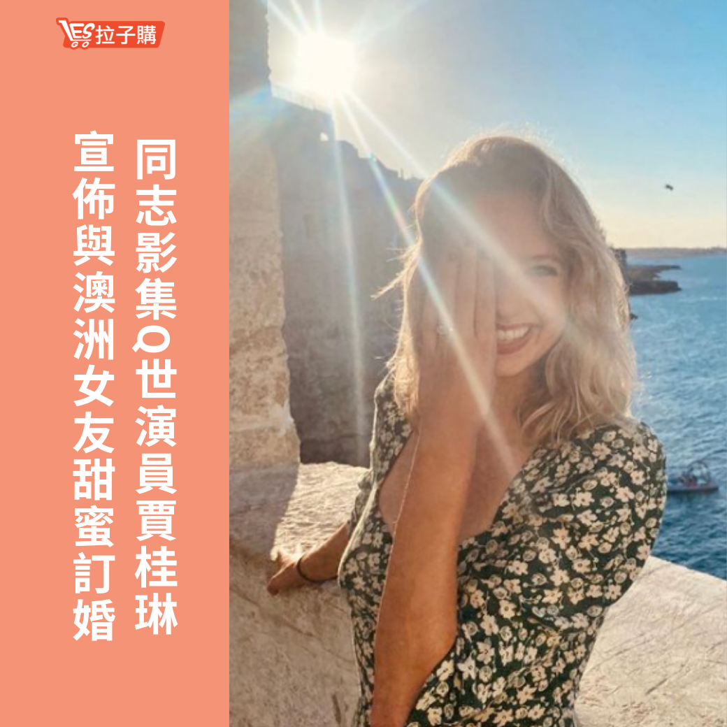 Lesgo拉子購 女同志購物網 - #拉編彩虹快訊 臨近年末又一對愛侶宣布訂婚啦🎉... | Facebook