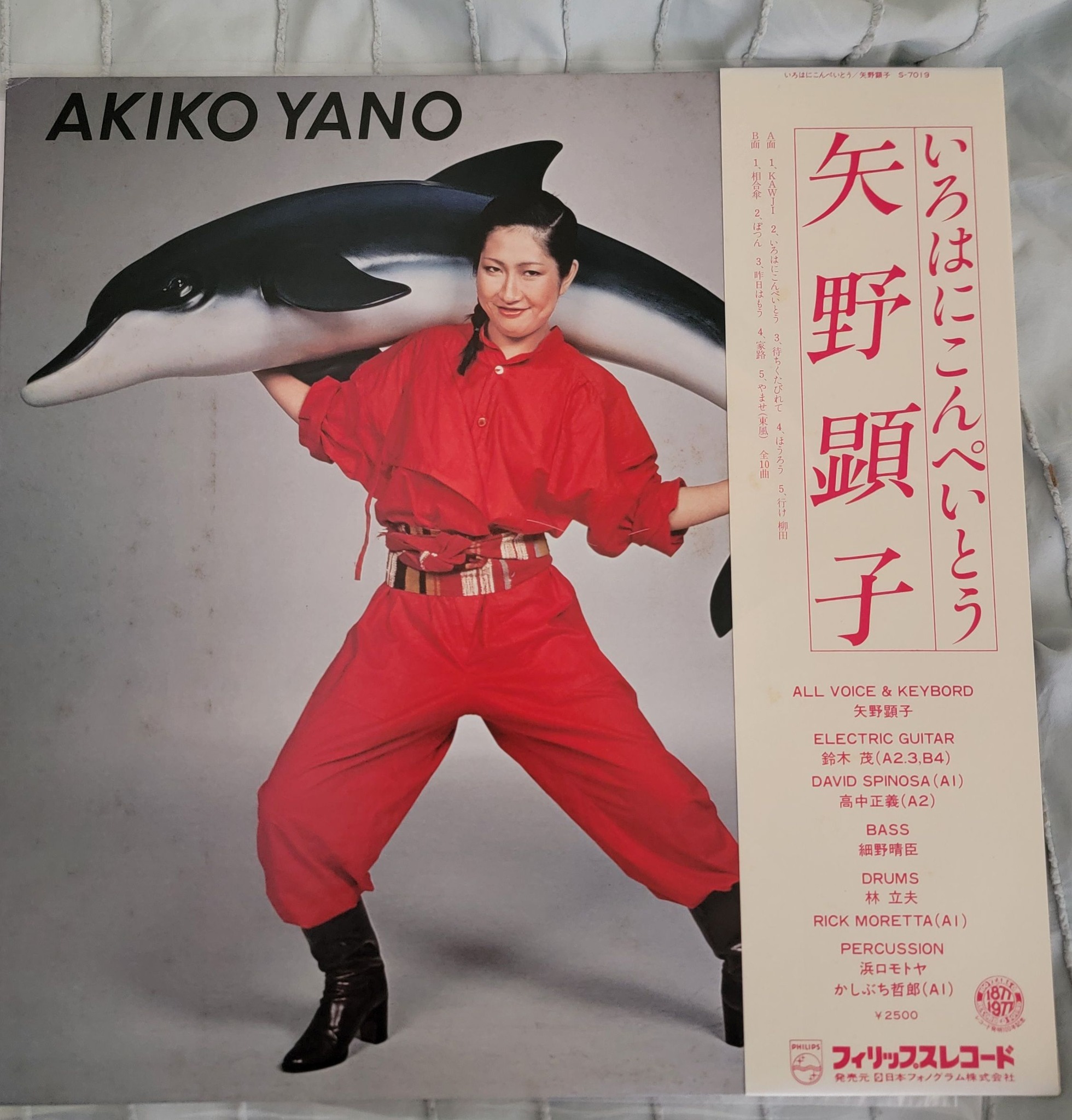 Akiko Yano's 1980 album Gohan ga Dekitayo