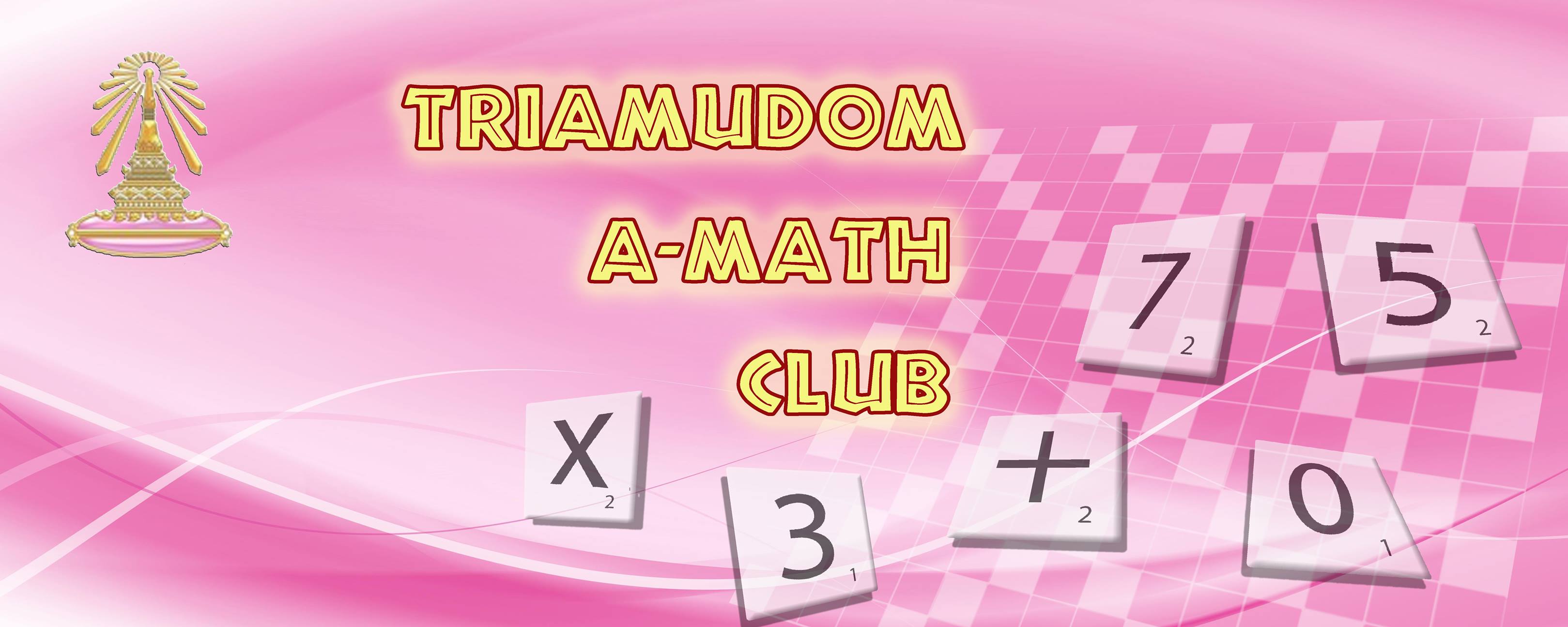 A-Math โรงเรียนเตรียมอุดมศึกษา - ชมรมคณิตศาสตร์