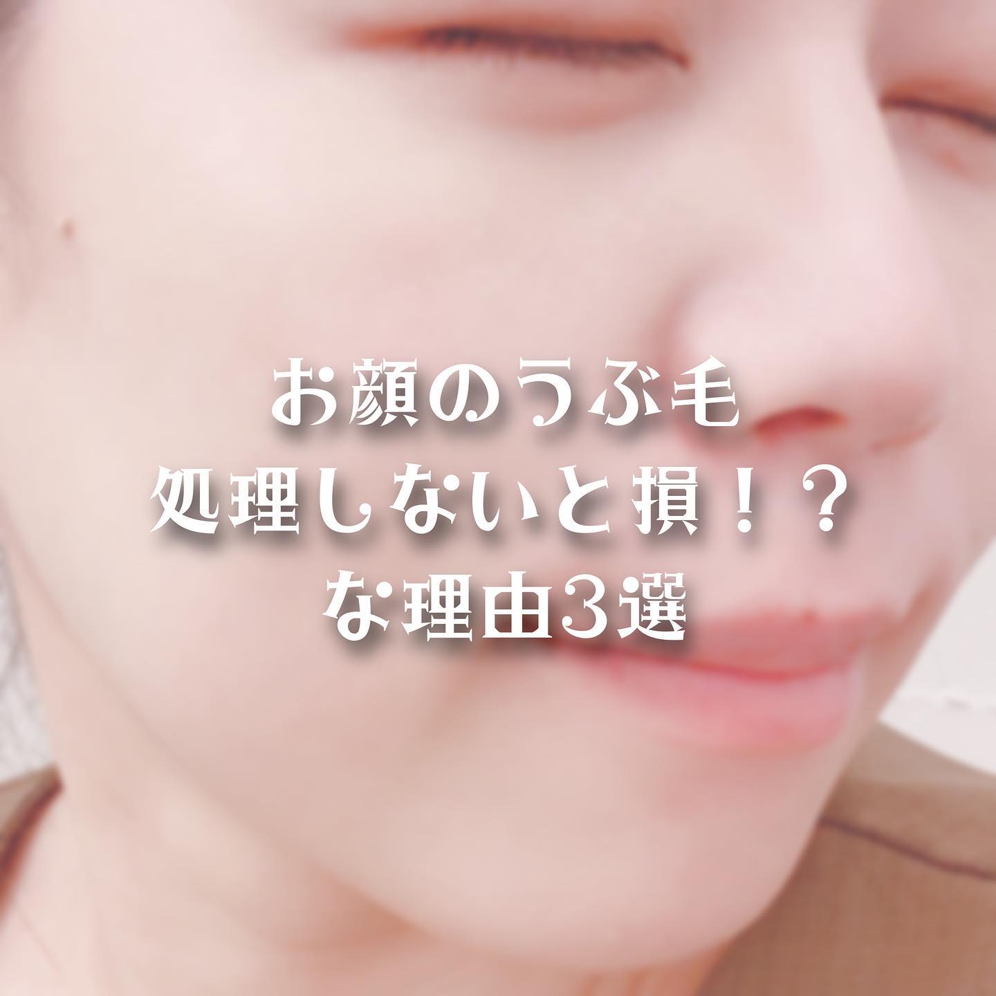 滋賀県瀬田マツエク専門サロン Emily Home Facebook