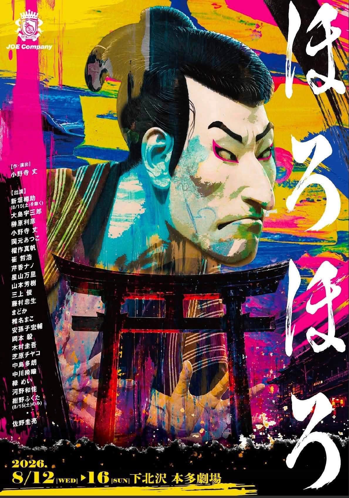 松井誠