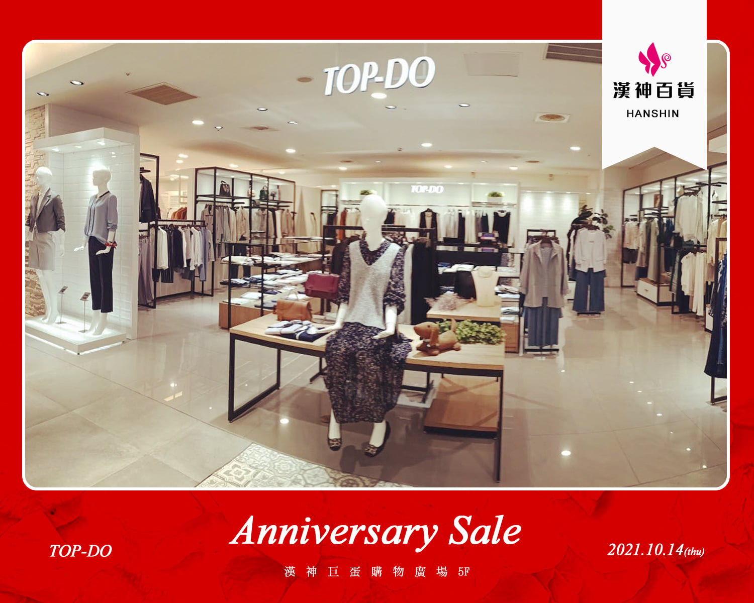 TOP-DO - #ANNIVERSARY #SALE ️ ️... | Facebook