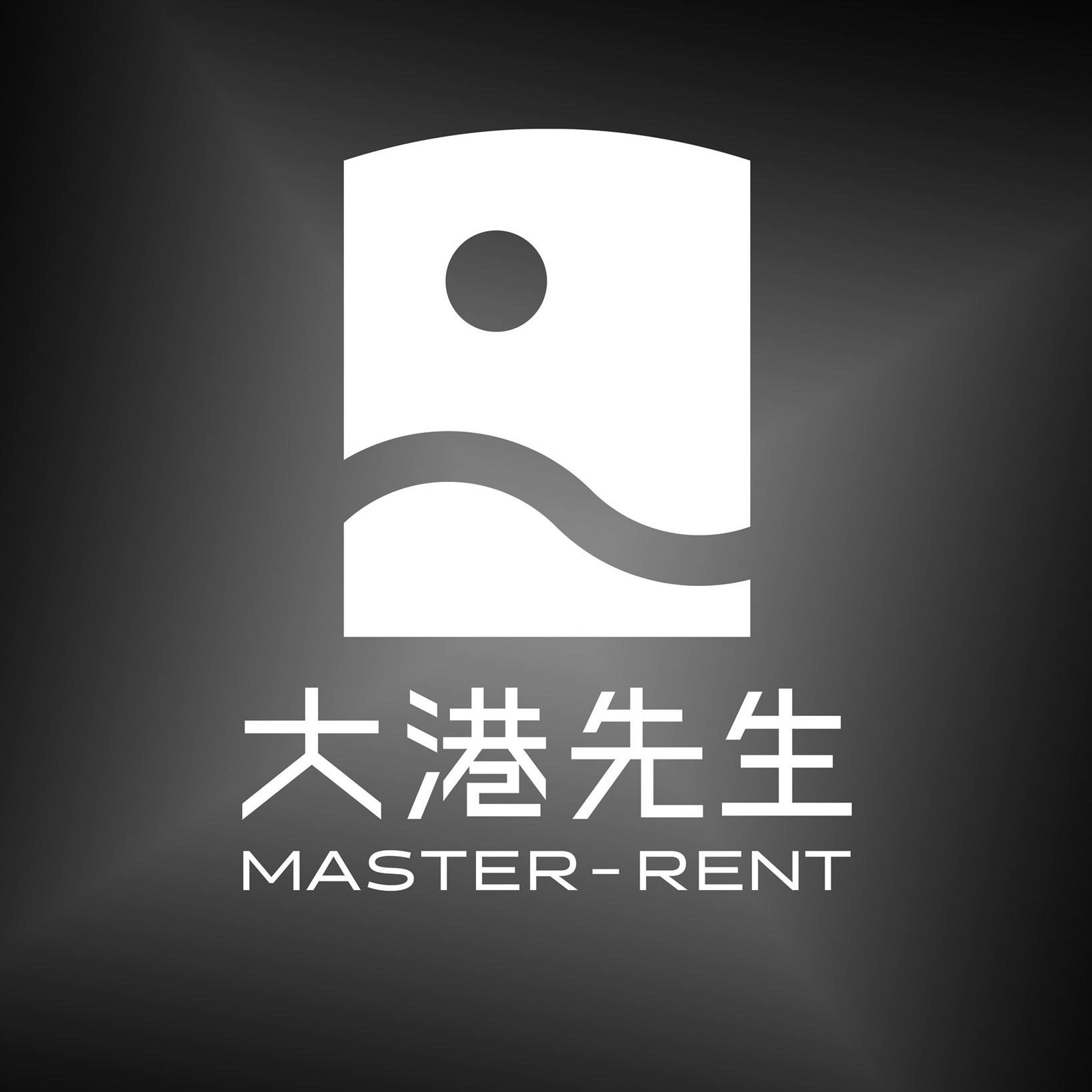 大港先生 Master-Rent.Pro - 非常感謝大家蒞臨體驗會活動，如有任何需要服務改進的地方也請不吝告知，大港陸續會舉辦相關活動，也 ...
