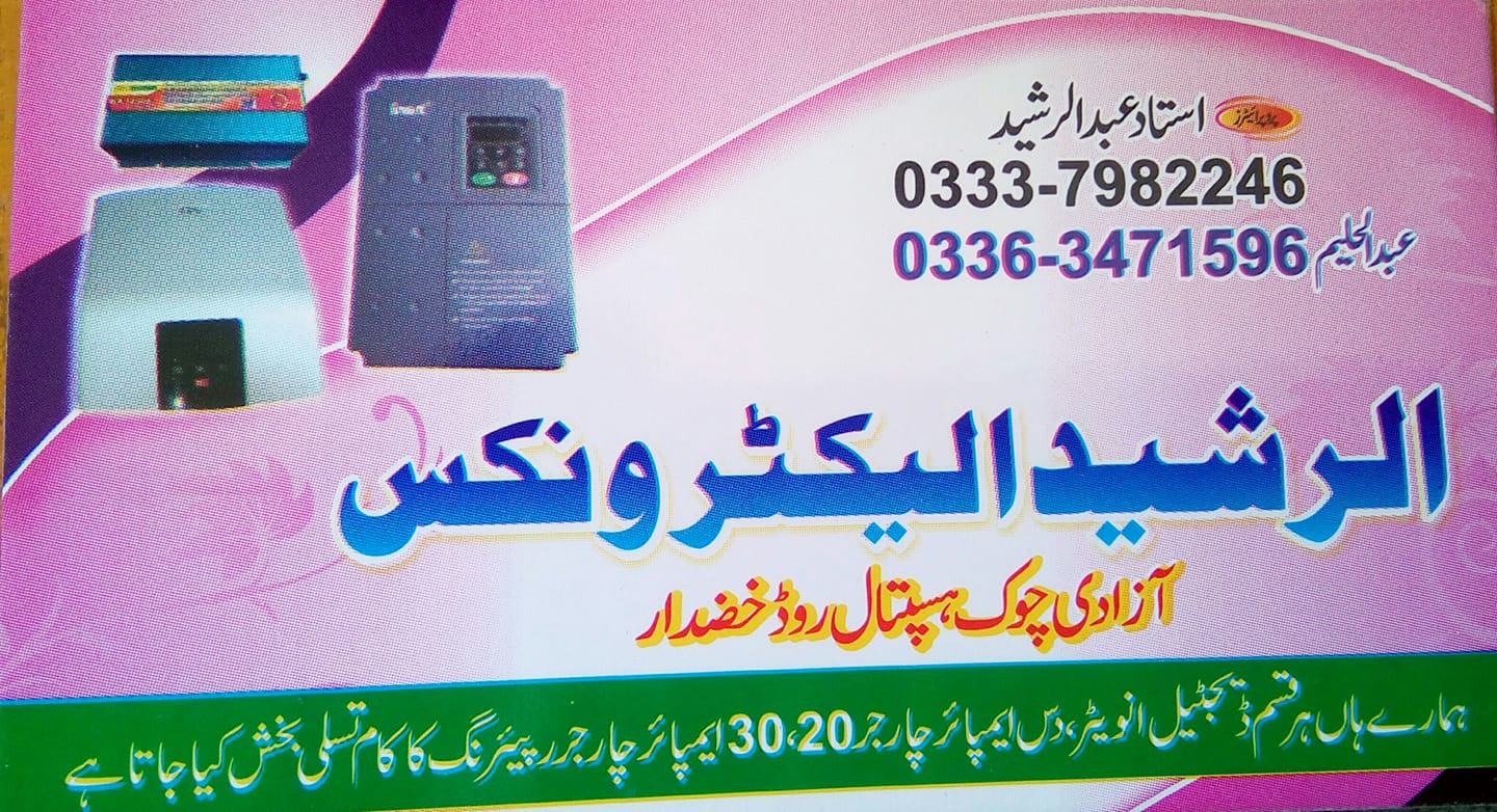 Al Rasheed Electronics Hospital Road Khuzdar