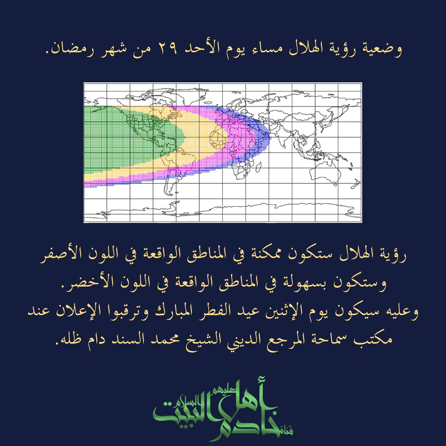 قناة - الذين يحرّمون الشعائر الحسينية المقدّسة وخصوصا شعيرة التطبير ...