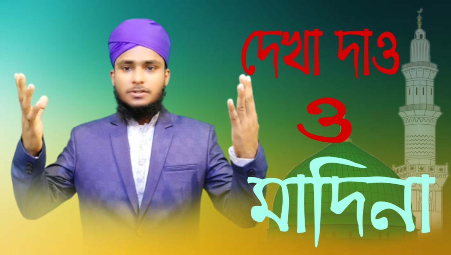 M N Absar