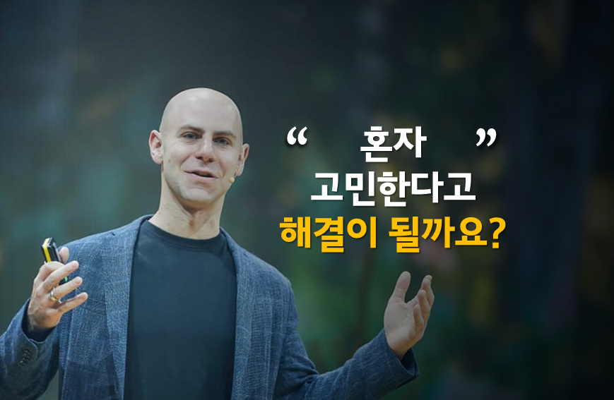 더불어 배우다 - 일에서 의미를 찾는 최고의 방법 | Facebook