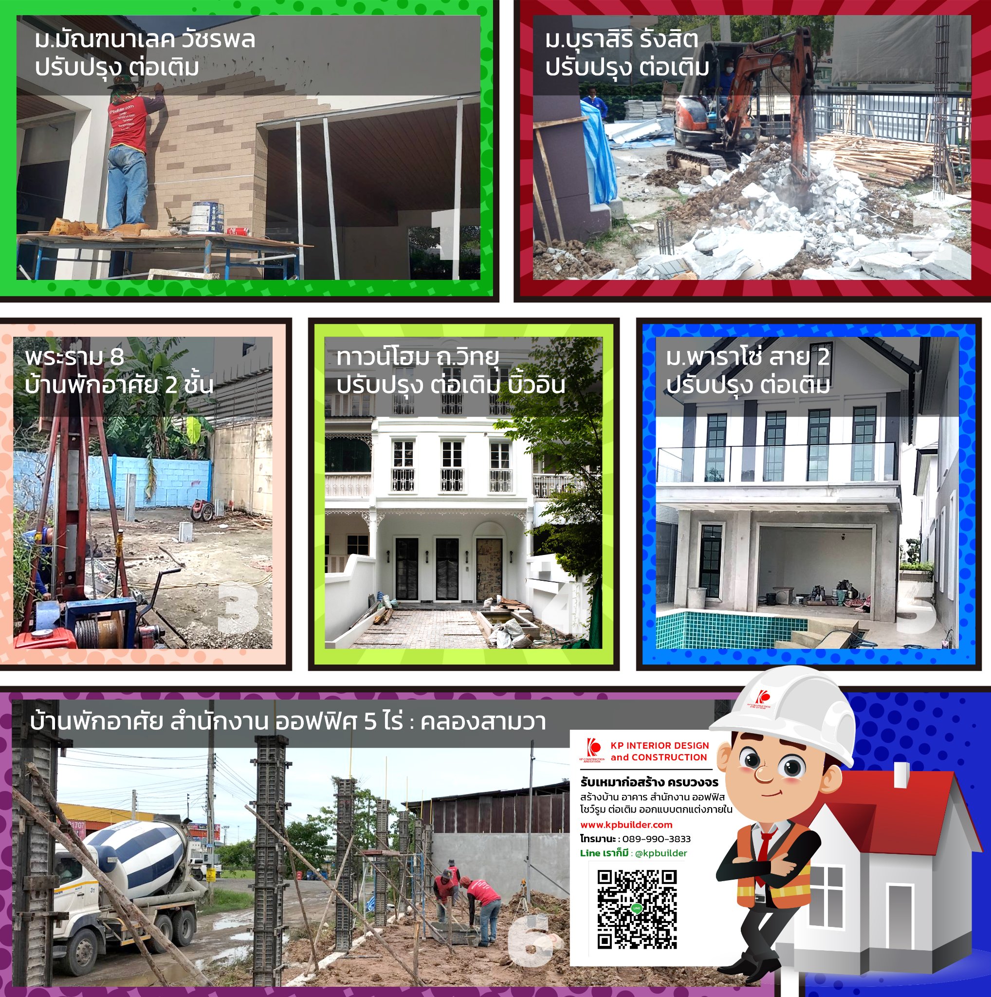 🏘... - PLUS BUILDERS บริษัทรับสร้างบ้าน | Facebook