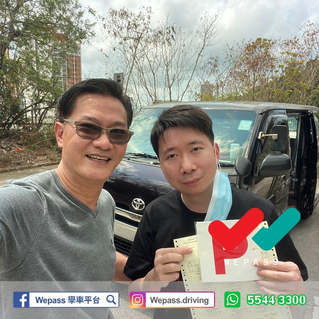 WePass 學車平台 - 🎊恭喜阿雄順利澤安一 pass👍經常處於平衡時空嘅狀態😅考前都懷疑自己🤔事實證明自己都係做...