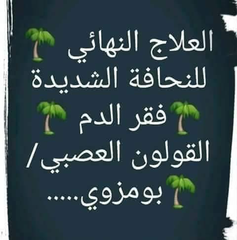 مرحبا بي جميع اخواني وإخواتي المسلمين والمسلمات منتوجات جميلة و صحية