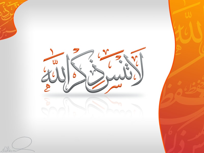الا بذكر الله تطمئن القلوب - 🍃 سورة الكهف 🍃 الكهف تجدد لك كل سبعة أيام ...