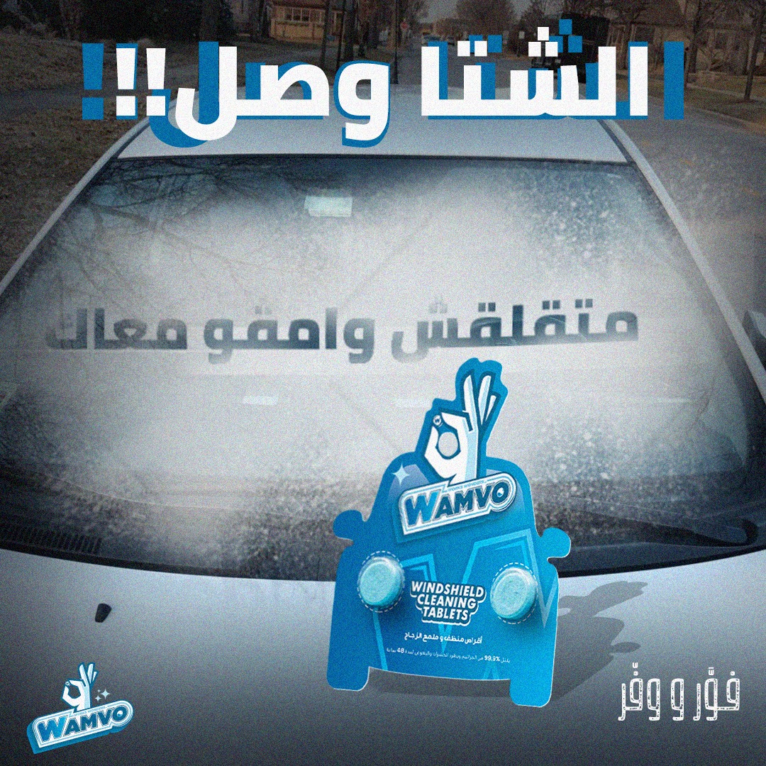 WAMVO | Alexandria