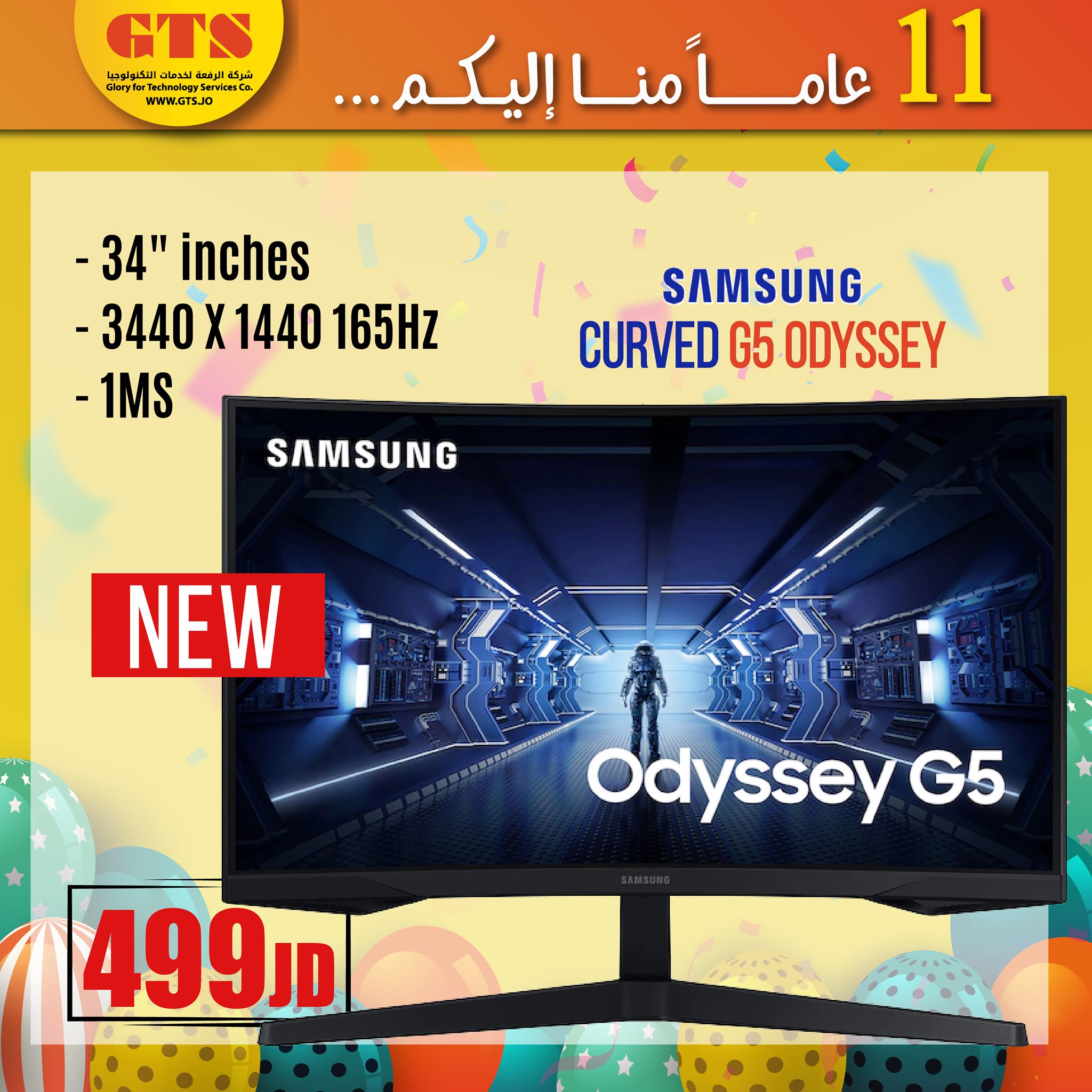 #New تشكيلة الشاشات... - GTS - Glory For Technology Services