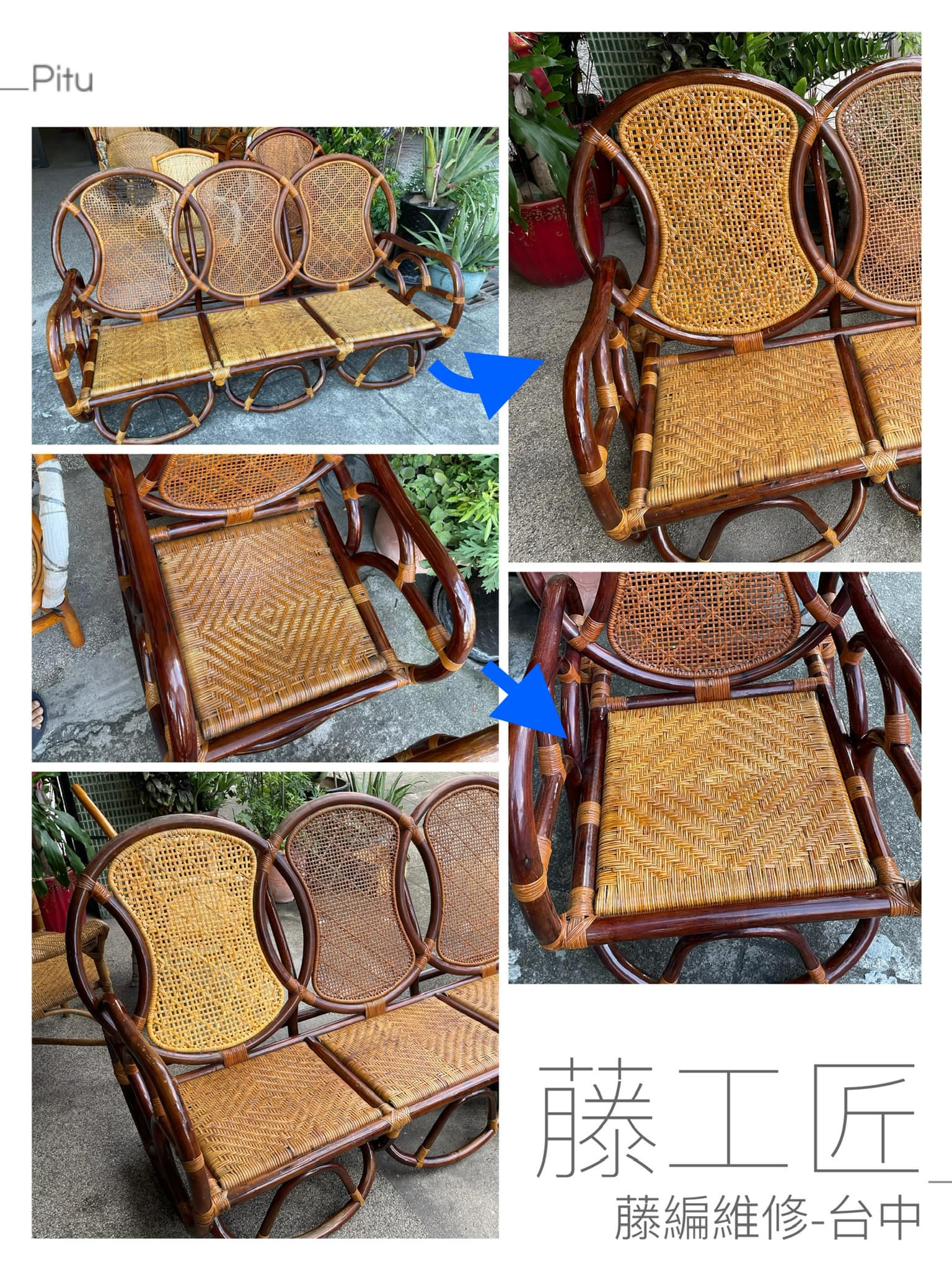 藤工匠-專業維修 - 「完工」 藤椅-三人座椅背破損 藤椅-單人座椅墊塌陷，座墊支架裂 這款藤椅近四十年的時間，客戶照料的非常好，除了部分損壞 ...