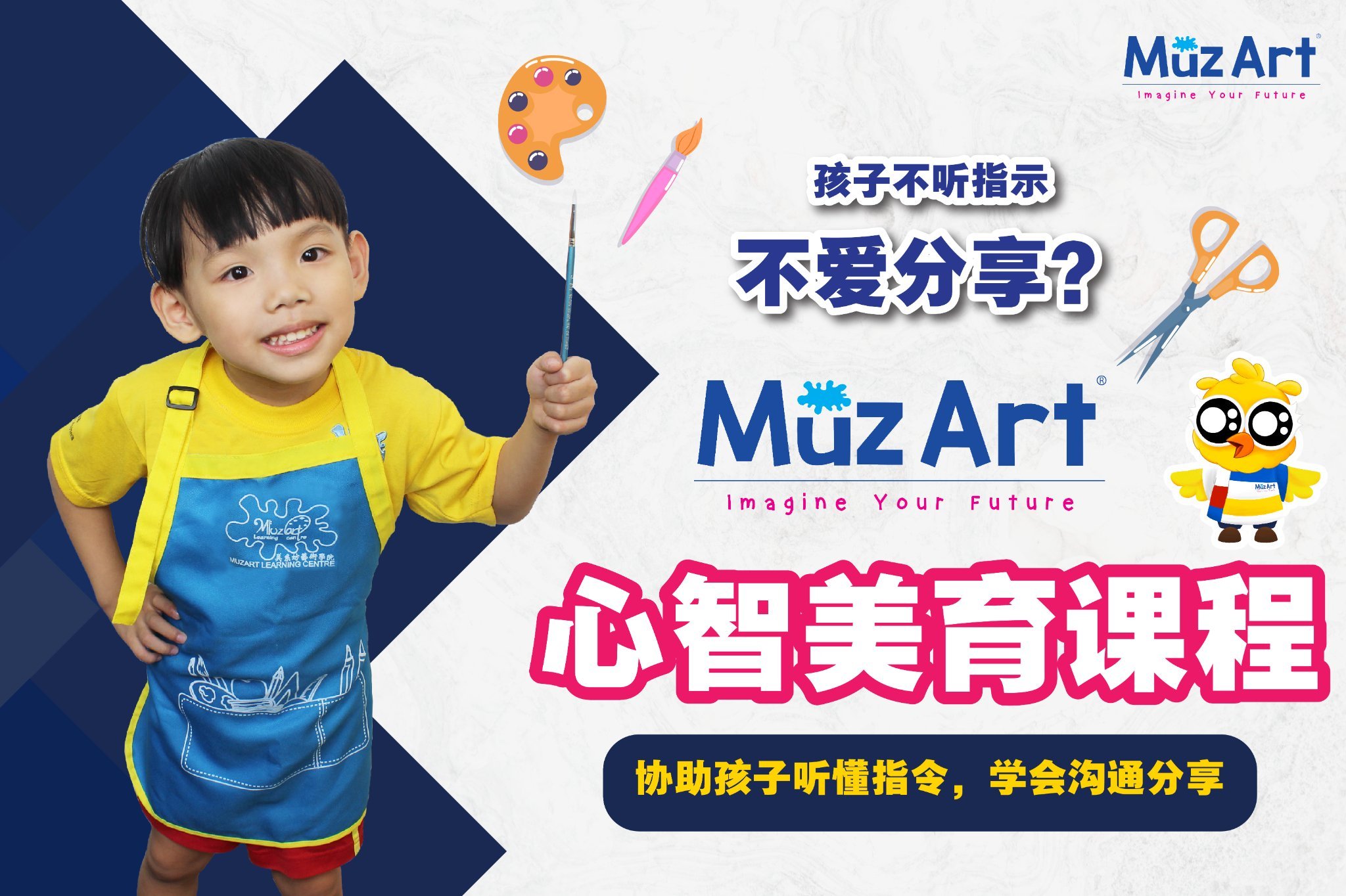 爸爸妈咪们！孩子是不是常常 #不听指示 #不爱分享😤？DADDY... - MuzArt Singapore HQ