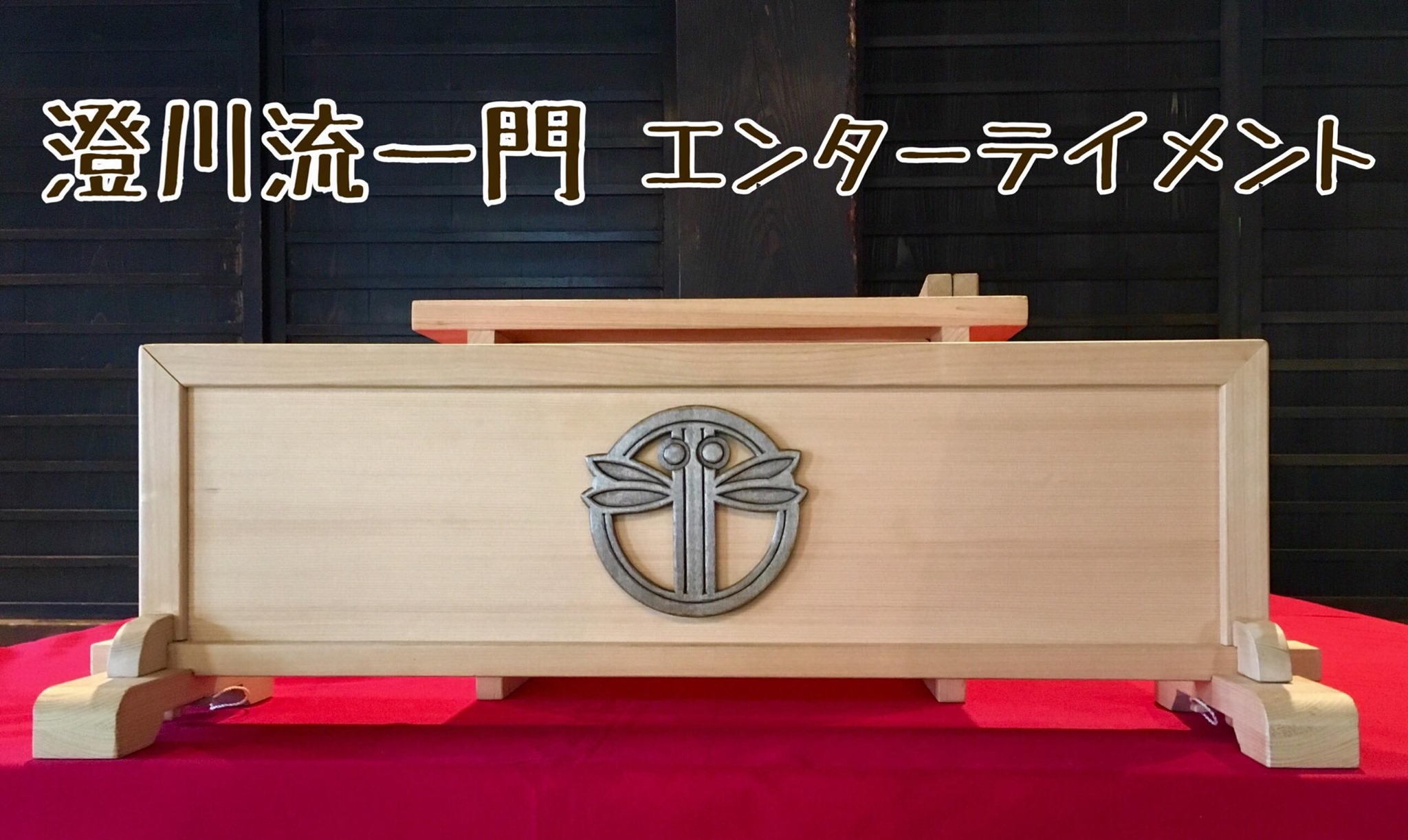 淀川わいわいガヤガヤ祭 - 淀川わいわいガヤガヤ祭 added a new photo — at 和さぶろ.