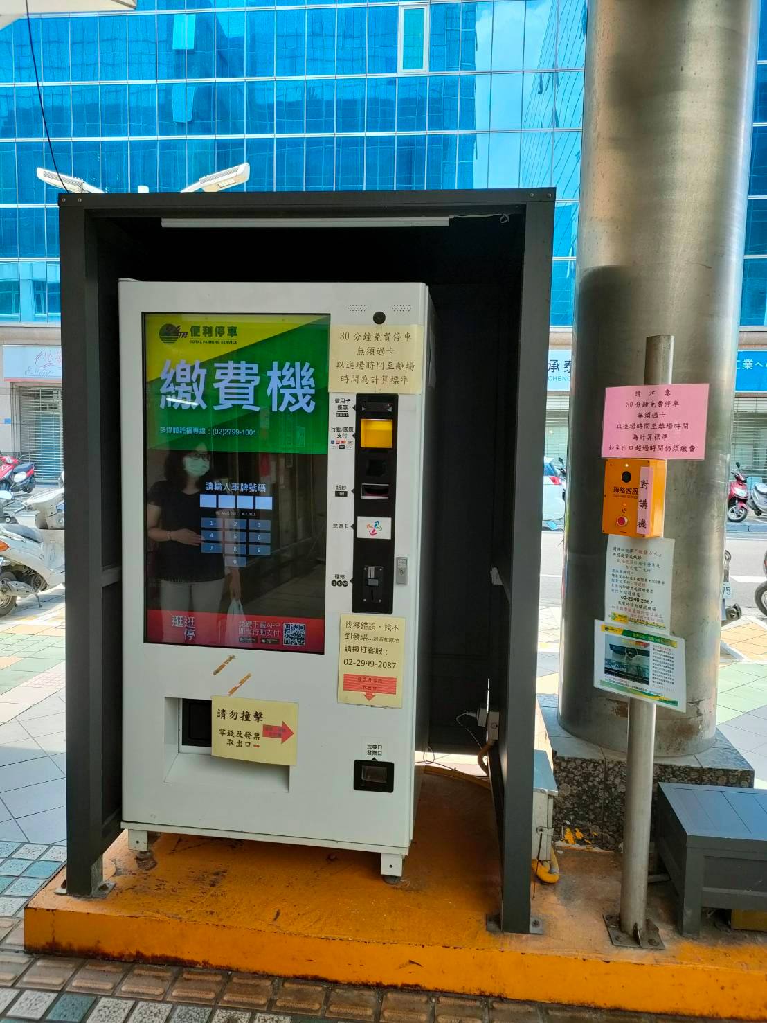 三重‧湯城很熱鬧 - 開車來到湯城園區，您不需要擔心停車的問題喔，進園區找路旁停車格都可以停喔。... | Facebook