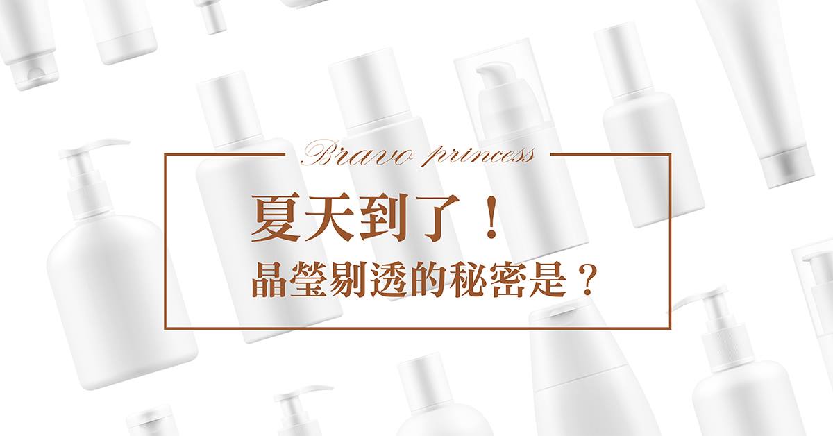 超棒生技 - 一直以來！ 我就是想要雪亮一個色階啊～ 但是一直沒變！😢 就是瓶瓶罐罐一大堆啊～... | Facebook