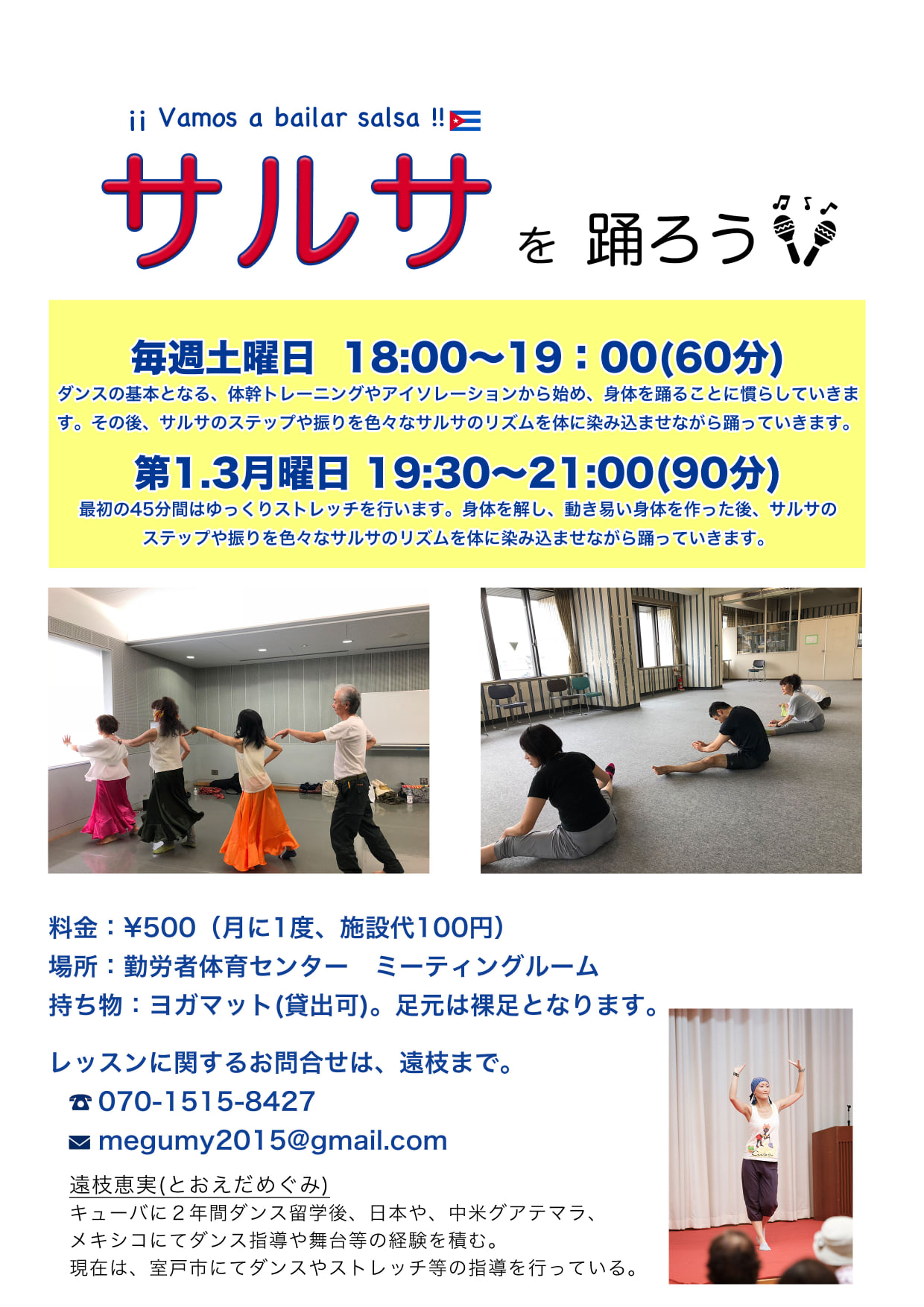 Dance Art スタジオ プエルト Posts Facebook