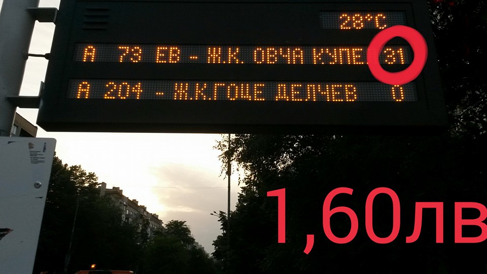 1,60 лв