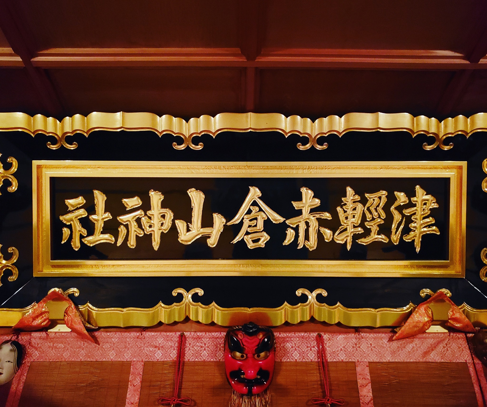 陸奥國八戸総鎮守 法霊山龗神社 - 本日建国記念の日。 フォロー頂いている他のお宮さんでもおっしゃっていますが、建国記念日ではありません ...