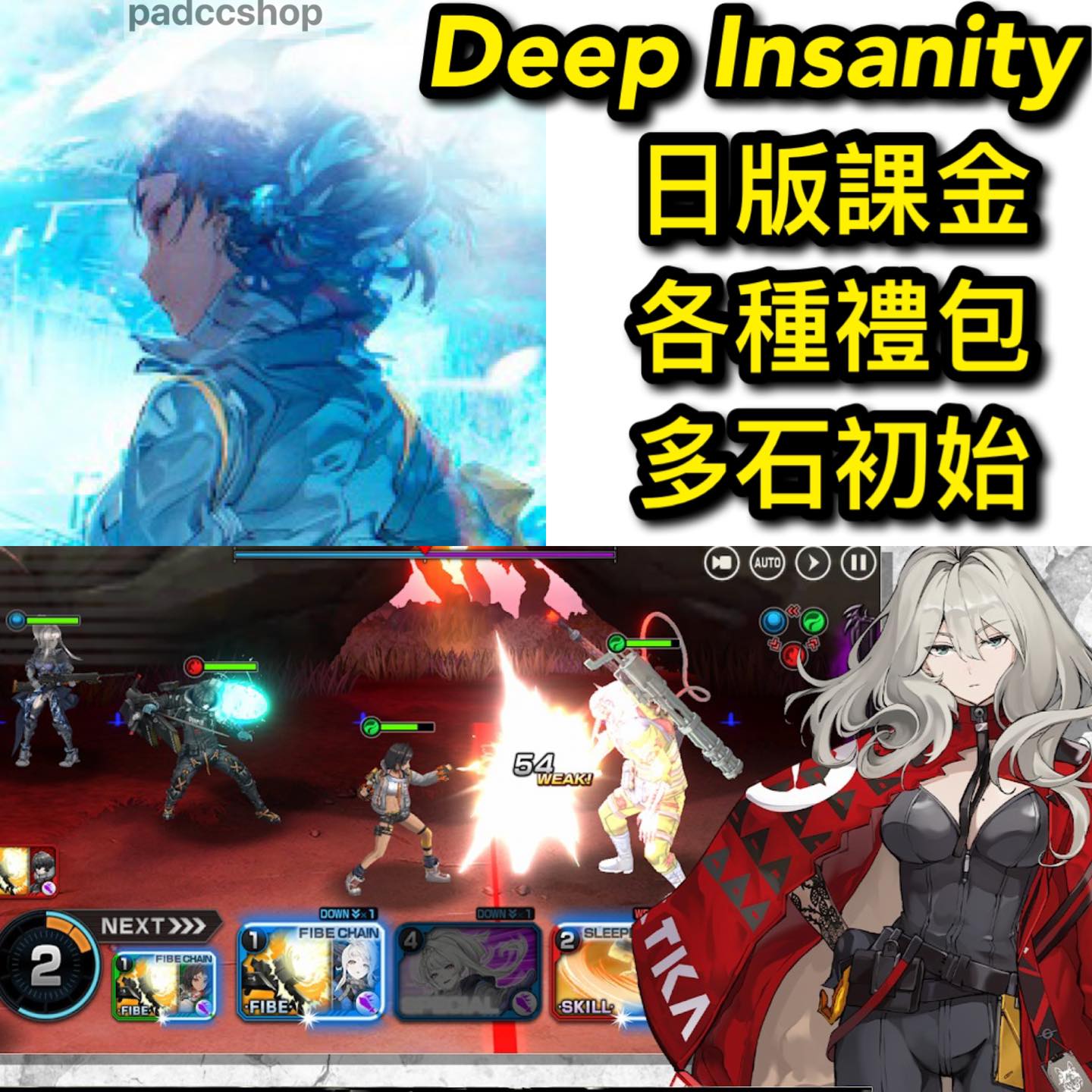 白貓project Pad 怪物彈珠 Fgo 足球小將 Bang Dream 為誰鍊金 偶像大師 第七史詩 海賊王 約會大作戰遊戲課金 初始帳 港澳台日 手機遊戲課金 初始首抽遊戲帳號 ２０２１ １１ ２０
