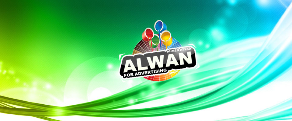 ALWAN | Shibin al Qanatir