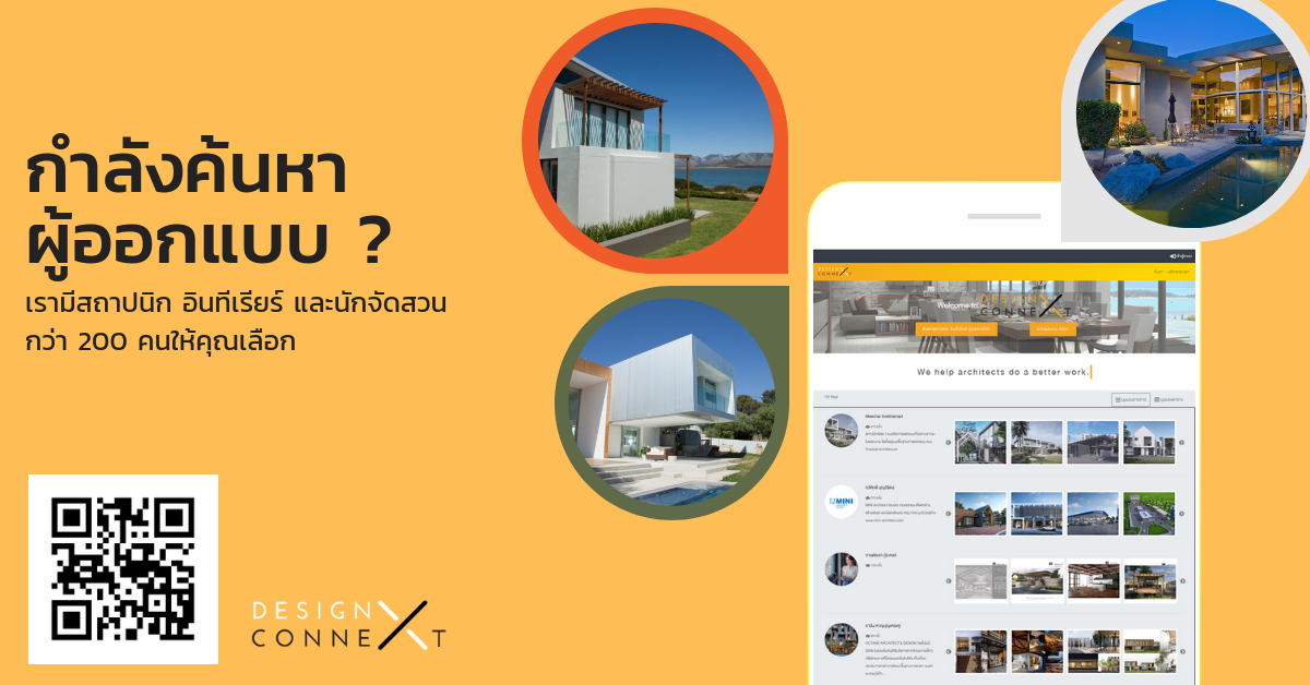 Design Connext - หากคุณกำลังจะสร้างบ้านใหม่ รีโนเวทบ้าน... | Facebook